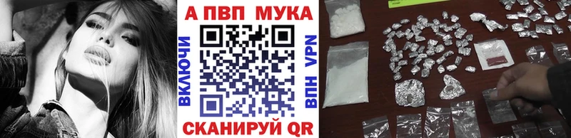 A-PVP Crystall  купить закладку  это наркотические препараты  Ангарск 