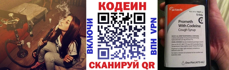Кодеиновый сироп Lean напиток Lean (лин)  Ангарск 