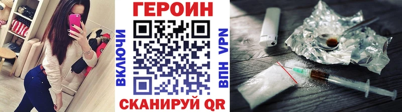 ГЕРОИН герыч  Ангарск 