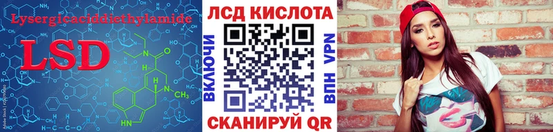 LSD-25 экстази кислота  Ангарск 