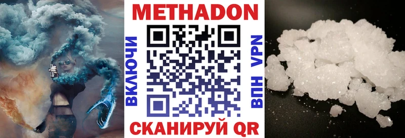 MEGA онион  Ангарск  МЕТАДОН белоснежный 