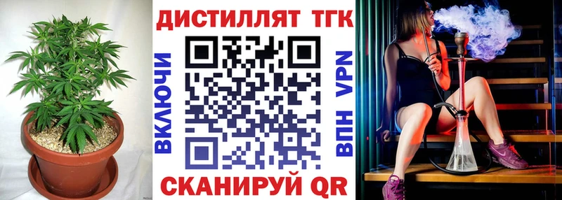ТГК вейп с тгк  Ангарск 